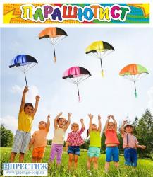 ПАРАШЮТИСТ