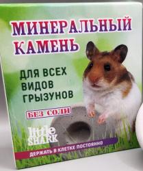 Минеральный камень для хомяков