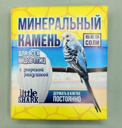Минеральный камень для птиц