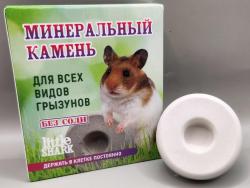 Минеральный камень для грызунов с ромашкой