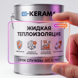 Жидкая теплоизоляция