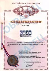 Торговая марка СДЗО