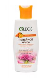 репейное масло апельсин