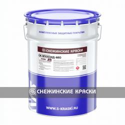 СК-Эпоксид-MIO  - грунт-эмаль, эпоксидный материал для антикоррозионной защиты металлоконструкций  