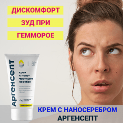 Крем с наносеребром Аргенсепт при гемморое