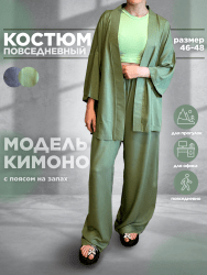 Костюм летний