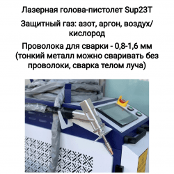 Лазерная очистка металла