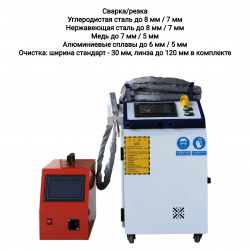 Станок лазерной сварки металла