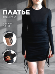 Платье удлиненное