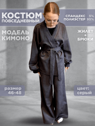 Костюм классический