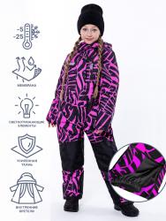 Комбинезон зимний мембрана до -30С