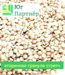 Вторичная гранул стретч (карамельная)