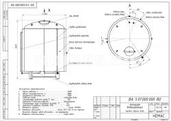 Водогрейный аппарат ВА 5 м3