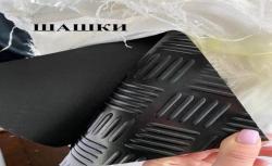 Резиновая дорожка