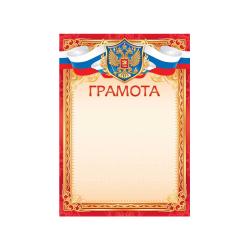 Бланк грамоты с гербом РФ ОГ-3391
