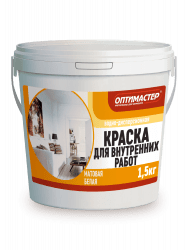 Краска ВД для внутренних работ белая ТМ "ОПТИМАСТЕР"1,5 кг