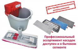 Ассортимент моющих насадок для Росмоп Мини