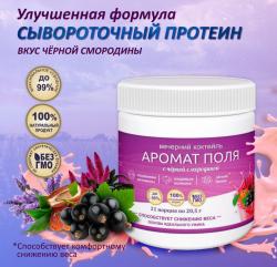 протеиновые коктейли под СТМ