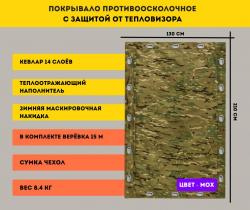размер стандарт 100*200см,можно любой по запросу