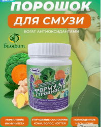 "Формула стройности", 240 г. 16 порций