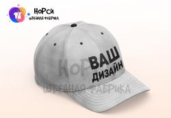 Бейсболки, кепки корпоративные и форменные по индивидуальному дизайну и Техническому заданию