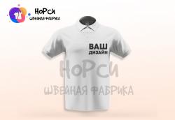 Рубашка Поло форменная корпоративная по индивидуальному дизайну и техническому заданию
