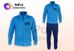 Спортивный костюм форменный корпоративный по индивидуальному дизайну и техническому заданию Заказчика