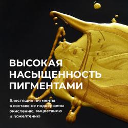 Насыщенность пигментами