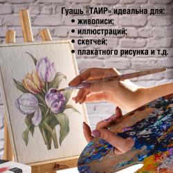 Идеальна для живописи