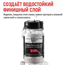 Водостойкий финишный слой
