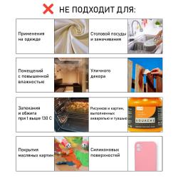 Не подходит для