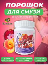 "Формула красоты" сухая смесь для приготовления смузи