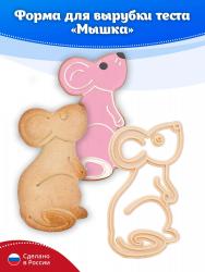 Форма для печенья и пряников "Мышка"