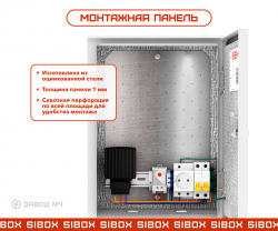 Термошкаф климатический SIBOX - 2УТ
