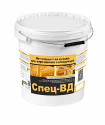 Огнезащитная краска Спец-ВД для деревянных конструкций
