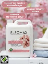 Гель для стирки универсальный, 5 л, концентрированная формула