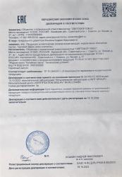 Декларация соответствия 