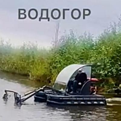 Уникальная техника для уборки и очистки водоемов от водорослей, камыша, мелкой растительности, донного и плавающего мусора. Благодаря сменному навесному оборудованию выполняет функции погрузчика, водного комбайна, косилки и земснаряда. Маневренность, скорость на воде, компактные габариты - значительные преимущества водной уборочной техники ВОДОГОР.