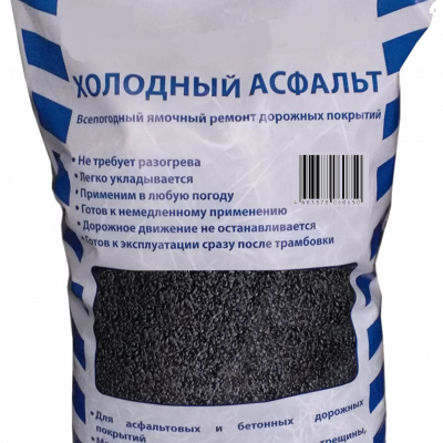Холодный асфальт АТМ фасованный в мешки 
