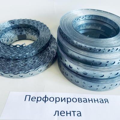 Перфорированная лента