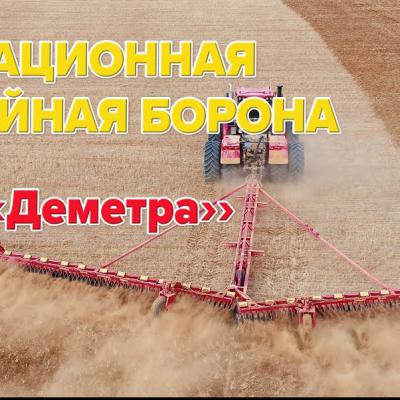 Лущильник дисковый  ЛД Деметра® от 5 до 17 метров