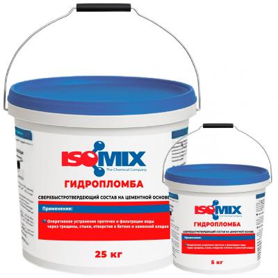 Водоостанавливающая смесь ISOMIX® (ИЗОМИКС®) Гидропломба