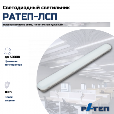 Универсальный светильник для освещения как офисных, так и промышленных помещений