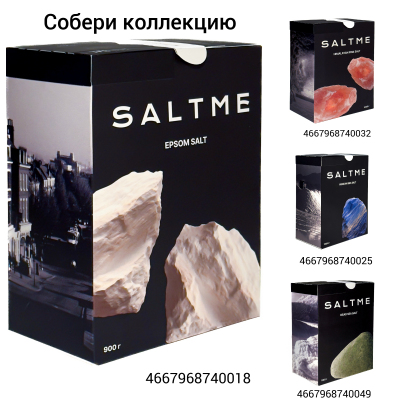 Английская магниевая соль