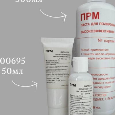 Паста полировальная высокоэффективная на основе оксида церия