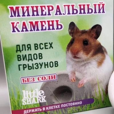 Минеральный камень для хомяков