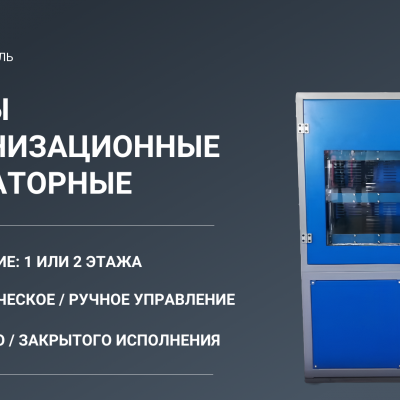 Лабораторный гидравлический вулканизационный пресс 400х400 2 этажа 32 тонны