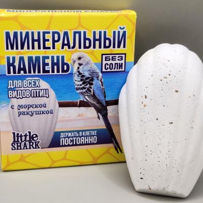 Минеральный камень для Птиц (с морской ракушкой)