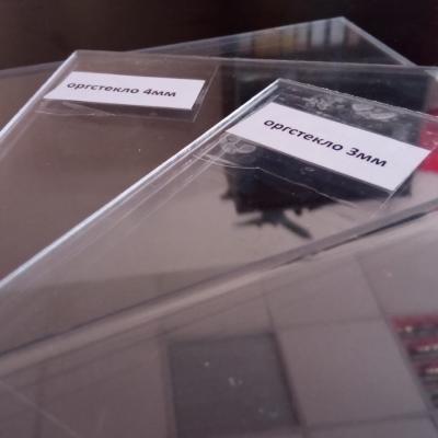 Оргстекло любых размеров