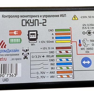 Контроллер мониторинга и управления предназначен для отображения и протоколирование состояния ИБП и всех событий, связанных с его изменением. 